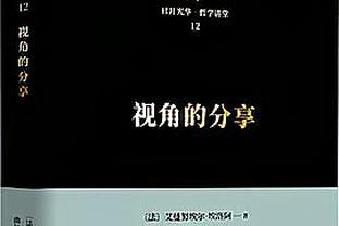 利物浦半场15次射门，与近8个赛季对阵曼联最高持平纪录