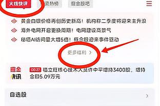 无需发力！福克斯14投8中轻取19分 正负值高达+25！